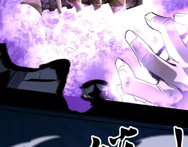 我被地球绑架了,第11话 此人极度危险,第96张